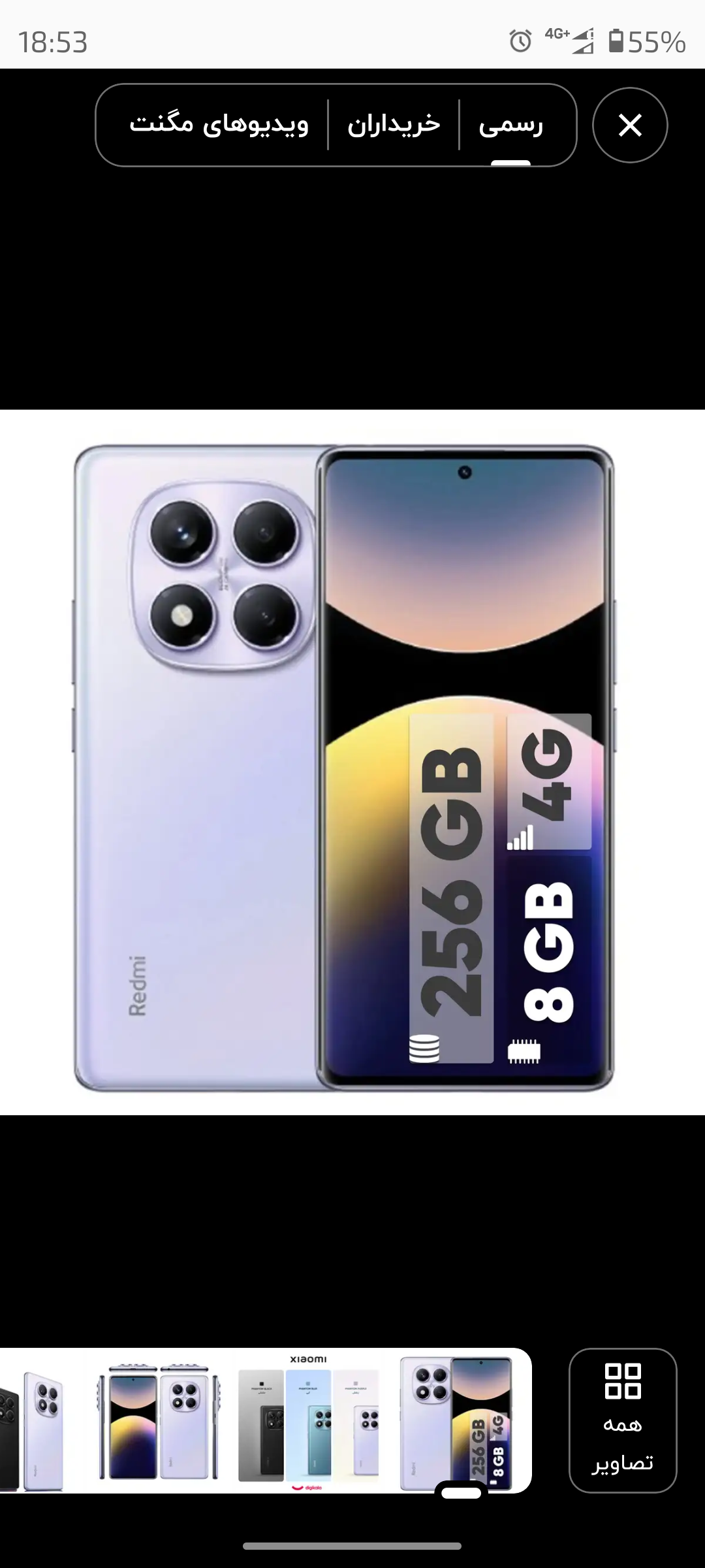 گوشی Redmi Note 14 Pro 4G 256/8